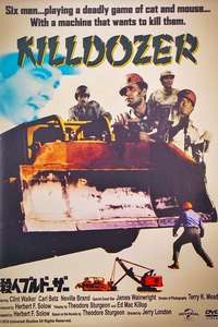 Killdozer - Posters