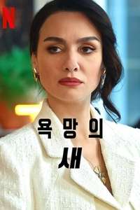 As the Crow Flies (2022) - Posters