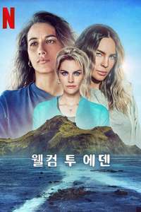 Welcome to Eden - Posters