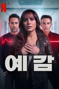 The Marked Heart - Posters