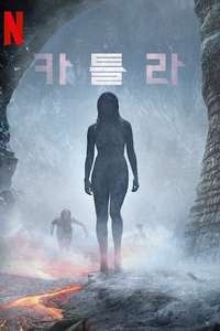 Katla - Posters