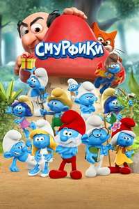 The Smurfs - Posters