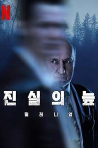 The Mire - Posters