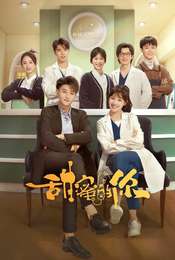 My Precious Season 1