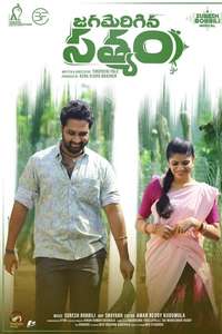 Jagamerigina Satyam - Posters