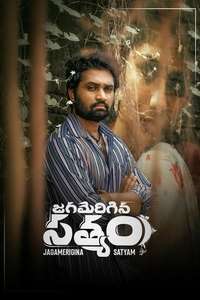 Jagamerigina Satyam - Posters