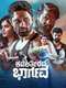 Kadala Theerada Bhargava