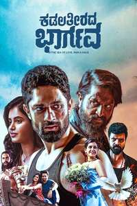 Kadala Theerada Bhargava - Posters