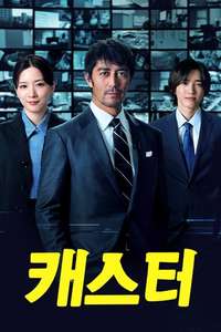 News Anchor - Posters