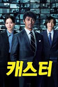 News Anchor - Posters