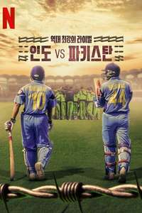 The Greatest Rivalry: India vs Pakistan - Posters