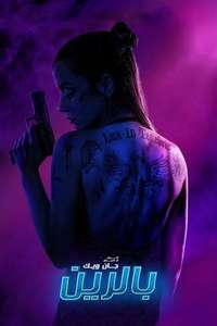 From the World of John Wick: Ballerina - Posters
