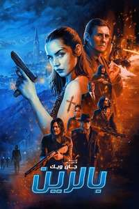 From the World of John Wick: Ballerina - Posters
