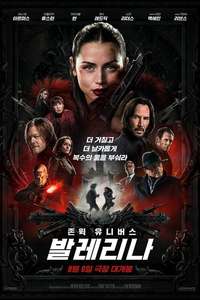 From the World of John Wick: Ballerina - Posters