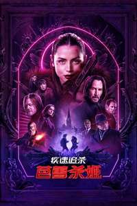 From the World of John Wick: Ballerina - Posters