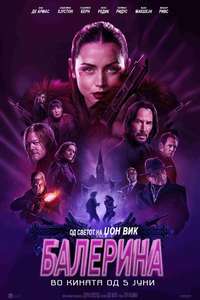 From the World of John Wick: Ballerina - Posters
