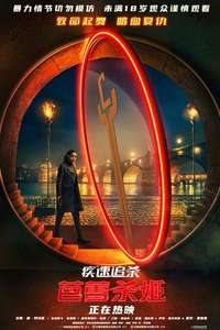 From the World of John Wick: Ballerina - Posters