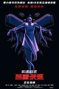 From the World of John Wick: Ballerina - Posters