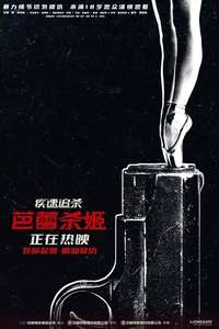 From the World of John Wick: Ballerina - Posters