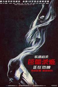 From the World of John Wick: Ballerina - Posters