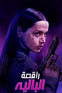 From the World of John Wick: Ballerina - Posters