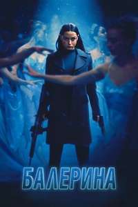 From the World of John Wick: Ballerina - Posters