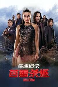 From the World of John Wick: Ballerina - Posters