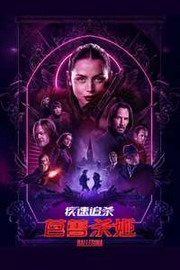 From the World of John Wick: Ballerina - Posters