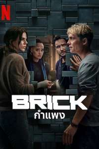 Brick - Posters