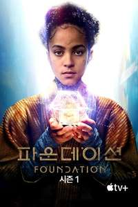 Foundation - Posters