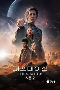 Foundation - Posters
