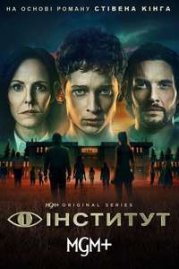 The Institute - Posters