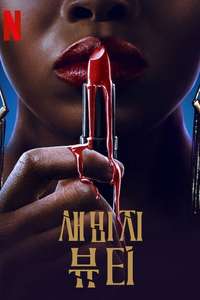 Savage Beauty - Posters