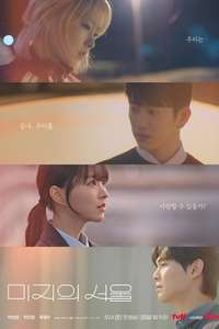Our Unwritten Seoul - Posters