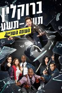 Brooklyn Nine-Nine - Posters
