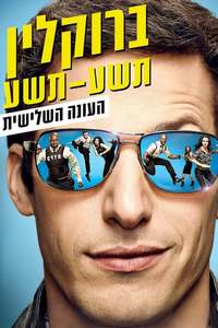 Brooklyn Nine-Nine - Posters