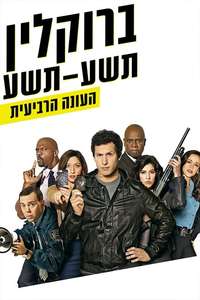 Brooklyn Nine-Nine - Posters