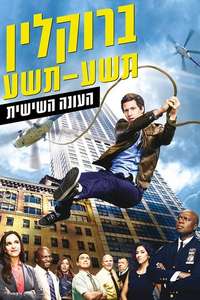 Brooklyn Nine-Nine - Posters