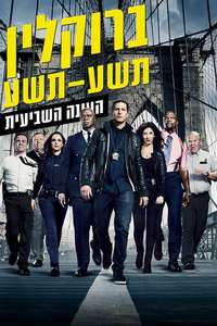 Brooklyn Nine-Nine - Posters