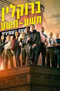 Brooklyn Nine-Nine - Posters