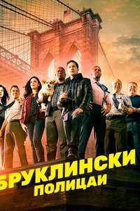 Brooklyn Nine-Nine - Posters