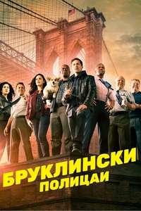 Brooklyn Nine-Nine - Posters