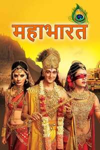 Mahabharat - Posters