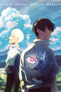 The Summer Hikaru Died - Posters