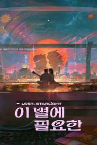 Lost in Starlight - Posters