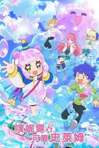 Puniru Is a Kawaii Slime - Posters