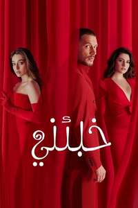 Lost in Love - Posters
