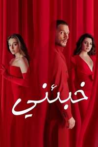 Lost in Love - Posters