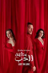 Lost in Love - Posters