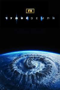 Alien: Earth - Posters